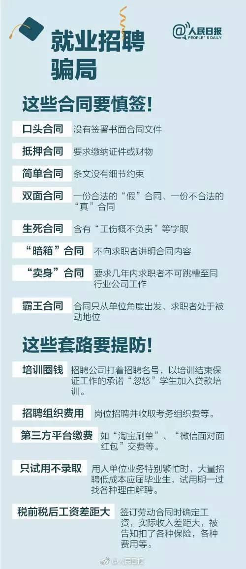 就业指导第二弹｜一文带你了解三方协议，报到证，档案和户口这些毕业生关心的问题